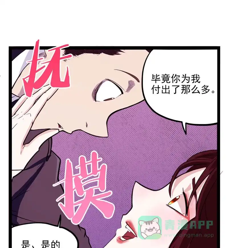 《怪医乱神》[第21话] 小姐姐(10) 第7页