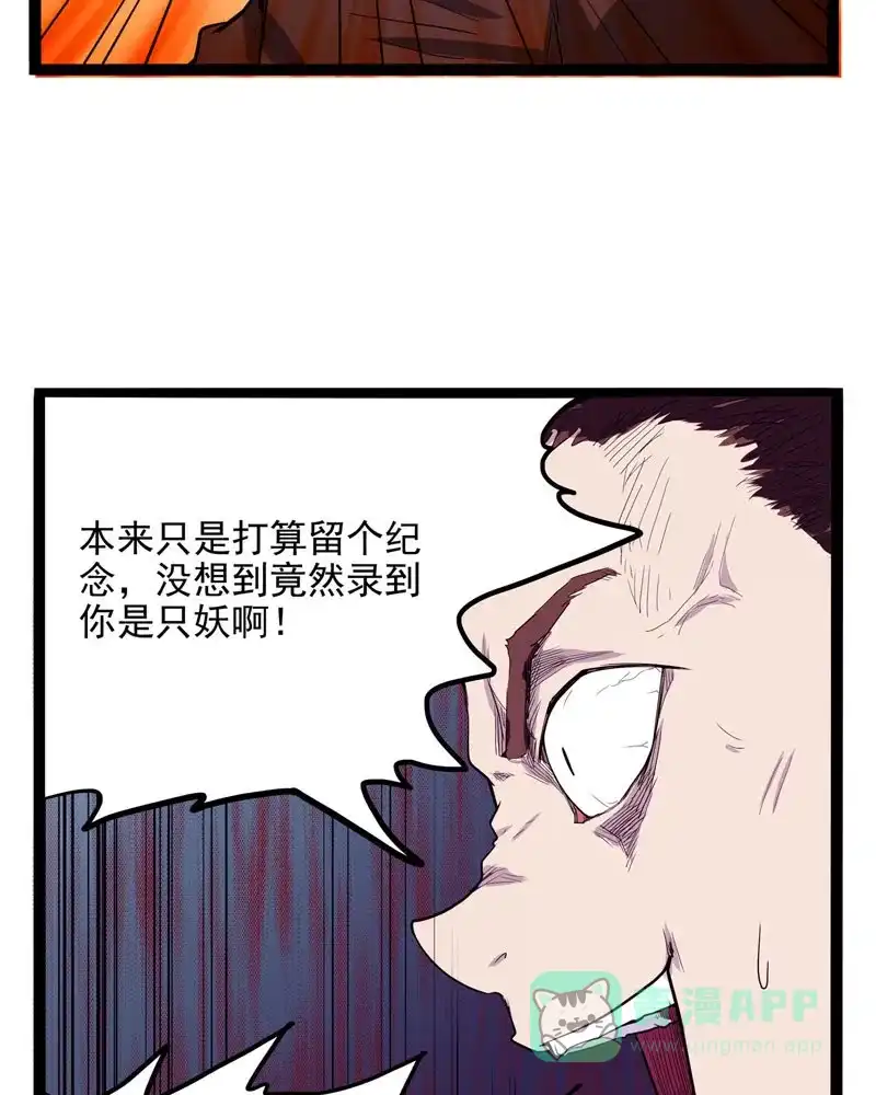 《怪医乱神》[第21话] 小姐姐(10) 第29页
