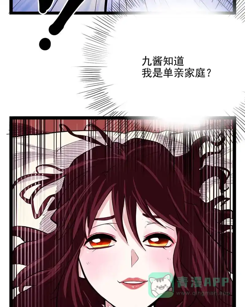 《怪医乱神》[第21话] 小姐姐(10) 第19页