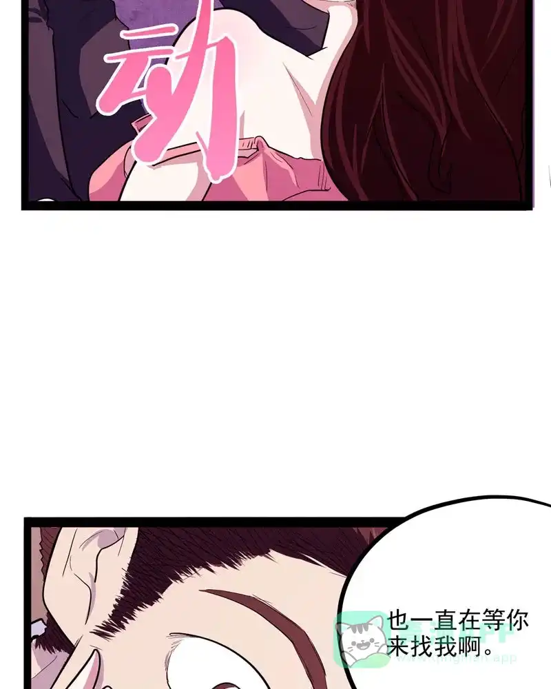 《怪医乱神》[第21话] 小姐姐(10) 第5页
