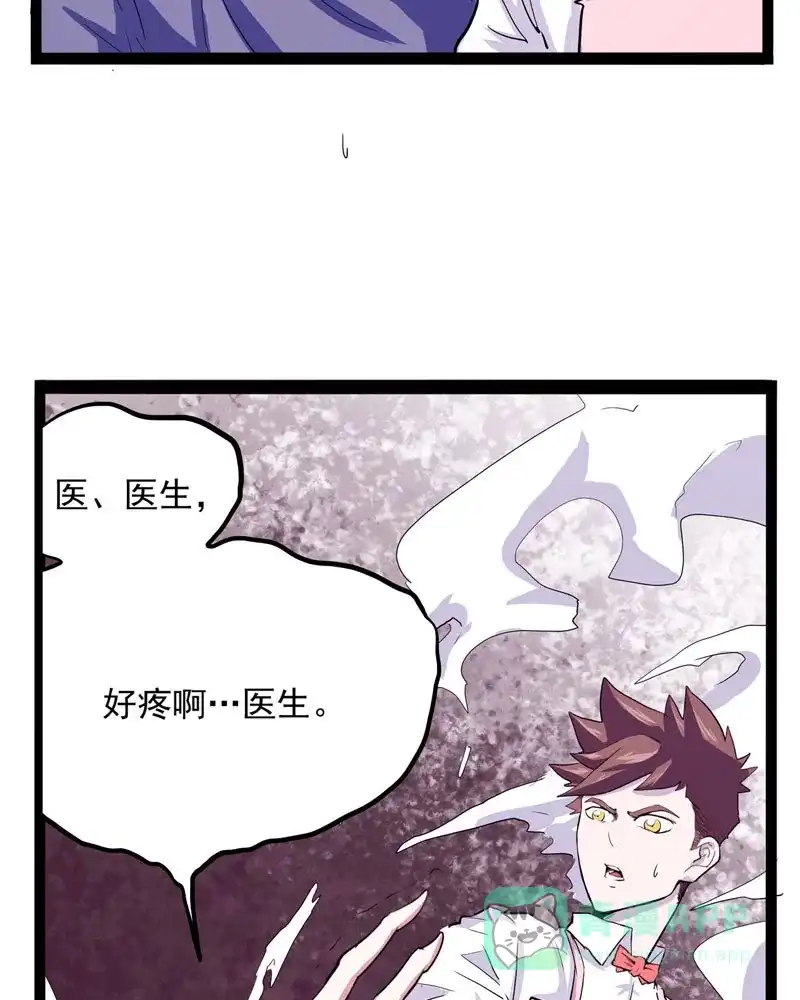 《怪医乱神》[第21话] 小姐姐(10) 第61页