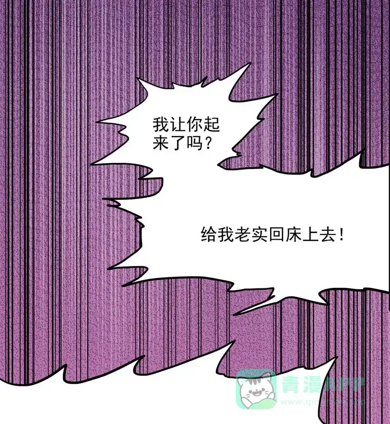 《怪医乱神》[第21话] 小姐姐(10) 第38页