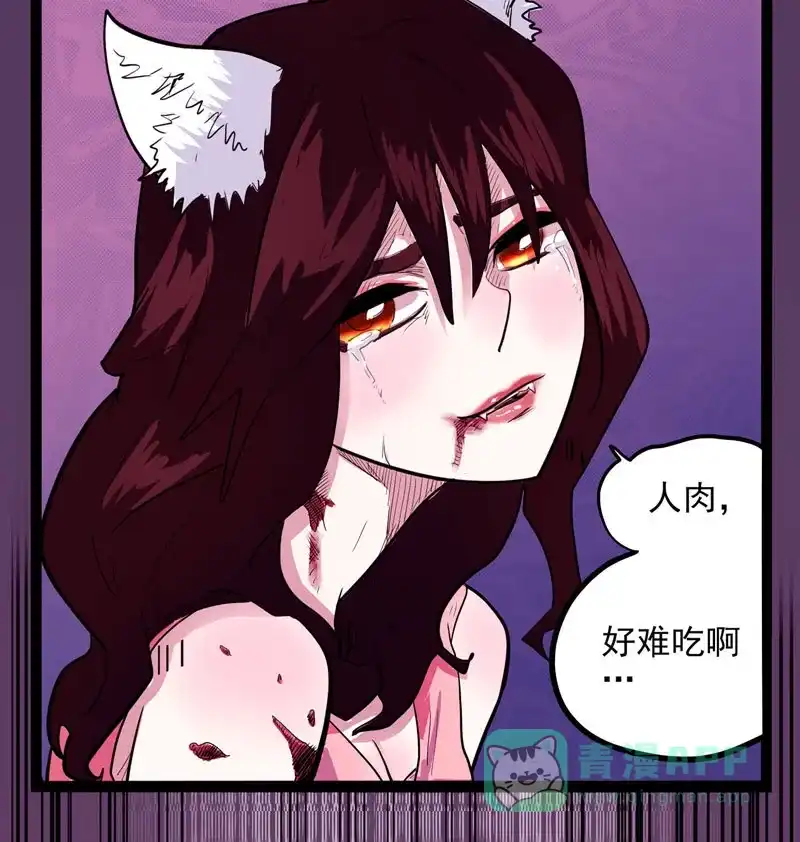 《怪医乱神》[第21话] 小姐姐(10) 第47页