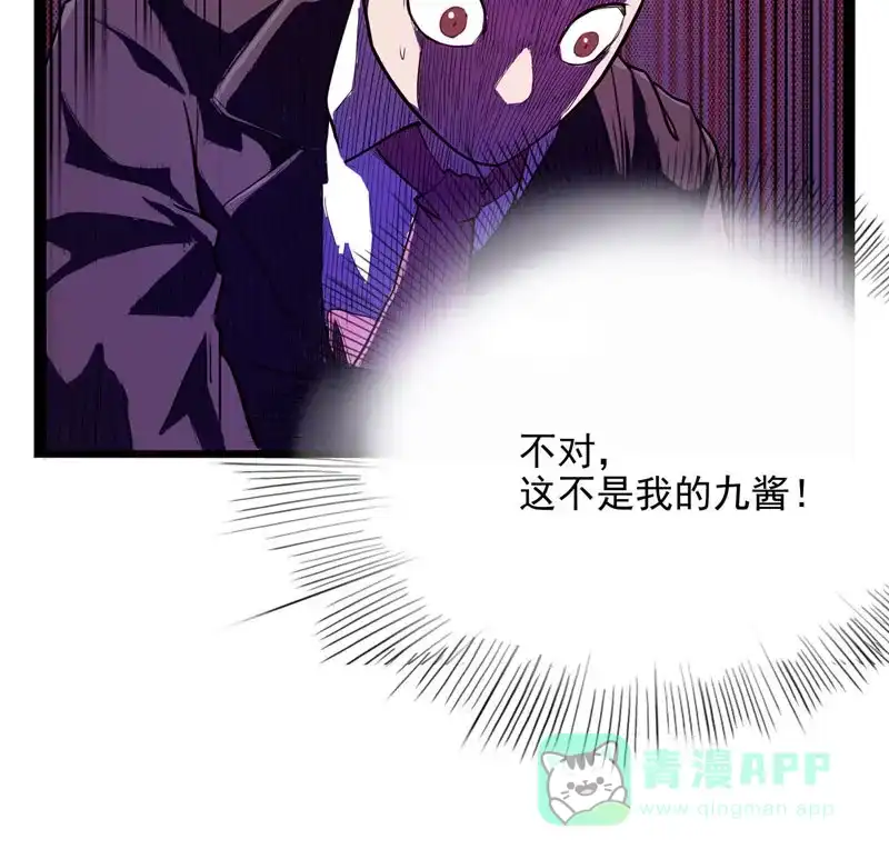 《怪医乱神》[第21话] 小姐姐(10) 第21页