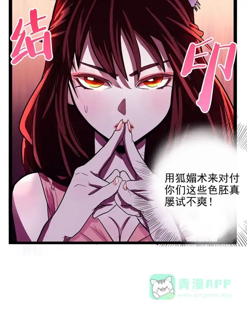 《怪医乱神》[第21话] 小姐姐(10) 第11页