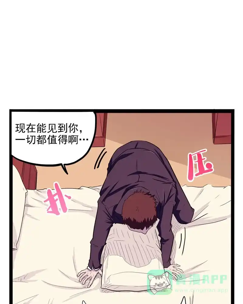 《怪医乱神》[第21话] 小姐姐(10) 第9页