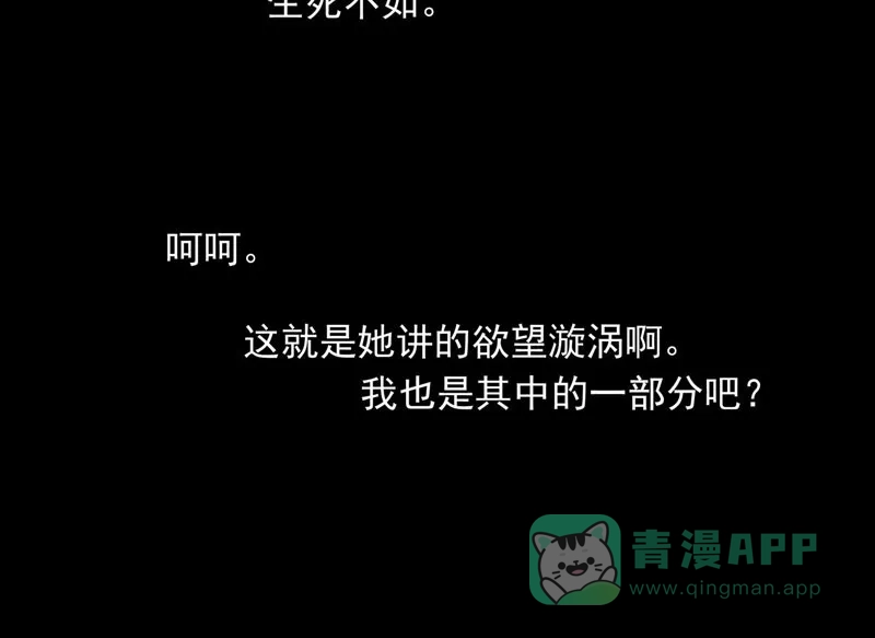 《怪医乱神》[第21话] 小姐姐(10) 第34页