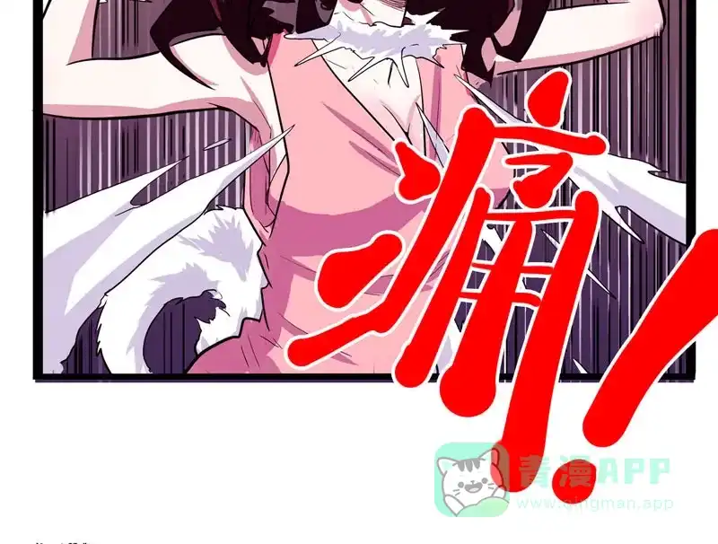 《怪医乱神》[第21话] 小姐姐(10) 第59页