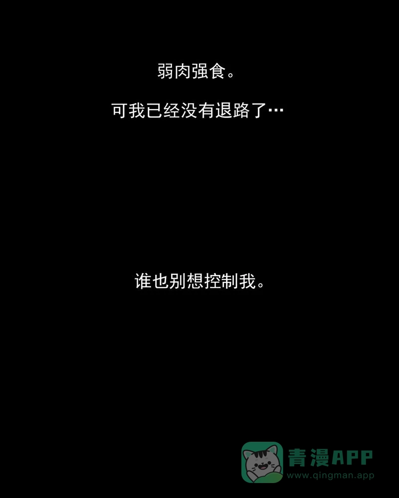 《怪医乱神》[第21话] 小姐姐(10) 第35页