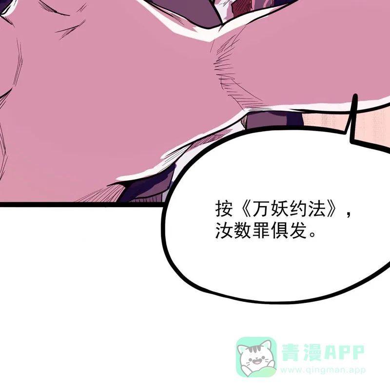 《怪医乱神》[第21话下] 小姐姐（10）下 第39页