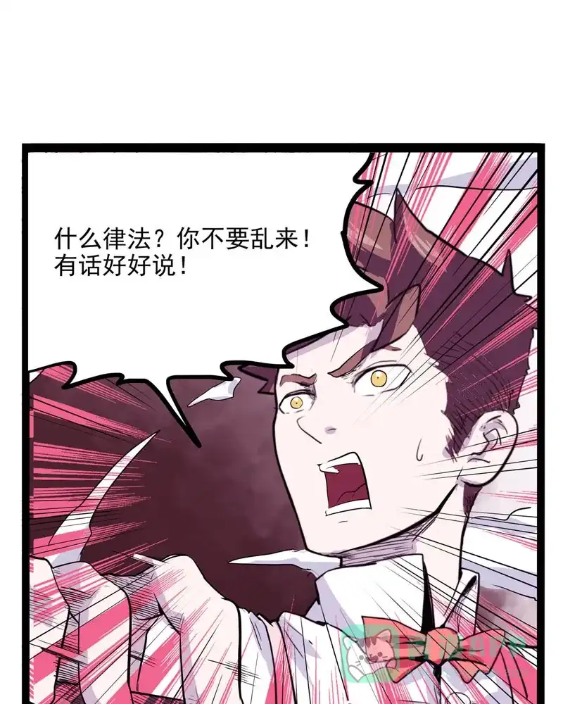 《怪医乱神》[第21话下] 小姐姐（10）下 第40页
