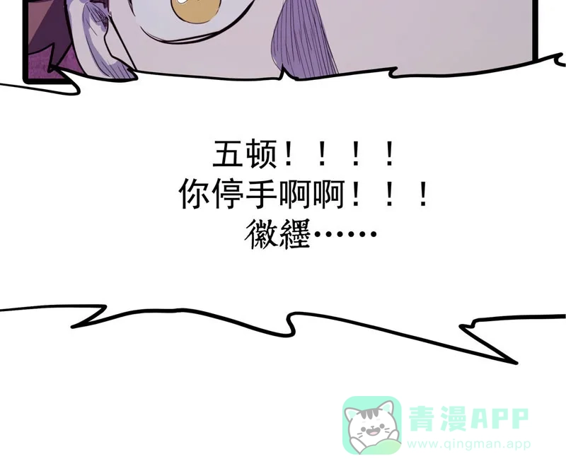 《怪医乱神》[第21话下] 小姐姐（10）下 第52页