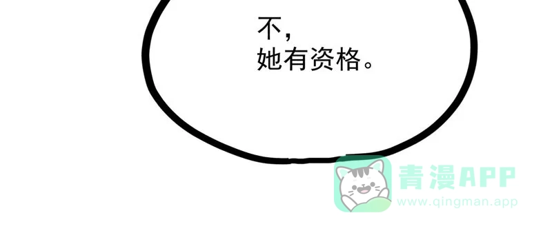 《怪医乱神》[第21话下] 小姐姐（10）下 第43页
