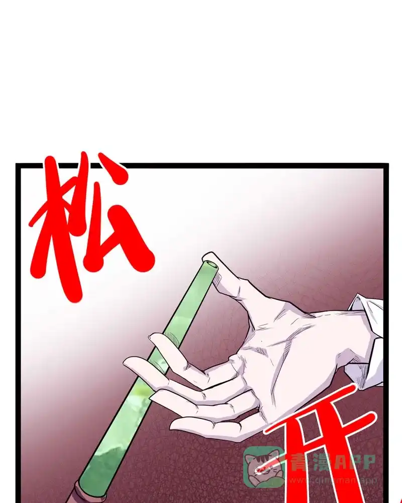 《怪医乱神》[第21话下] 小姐姐（10）下 第3页