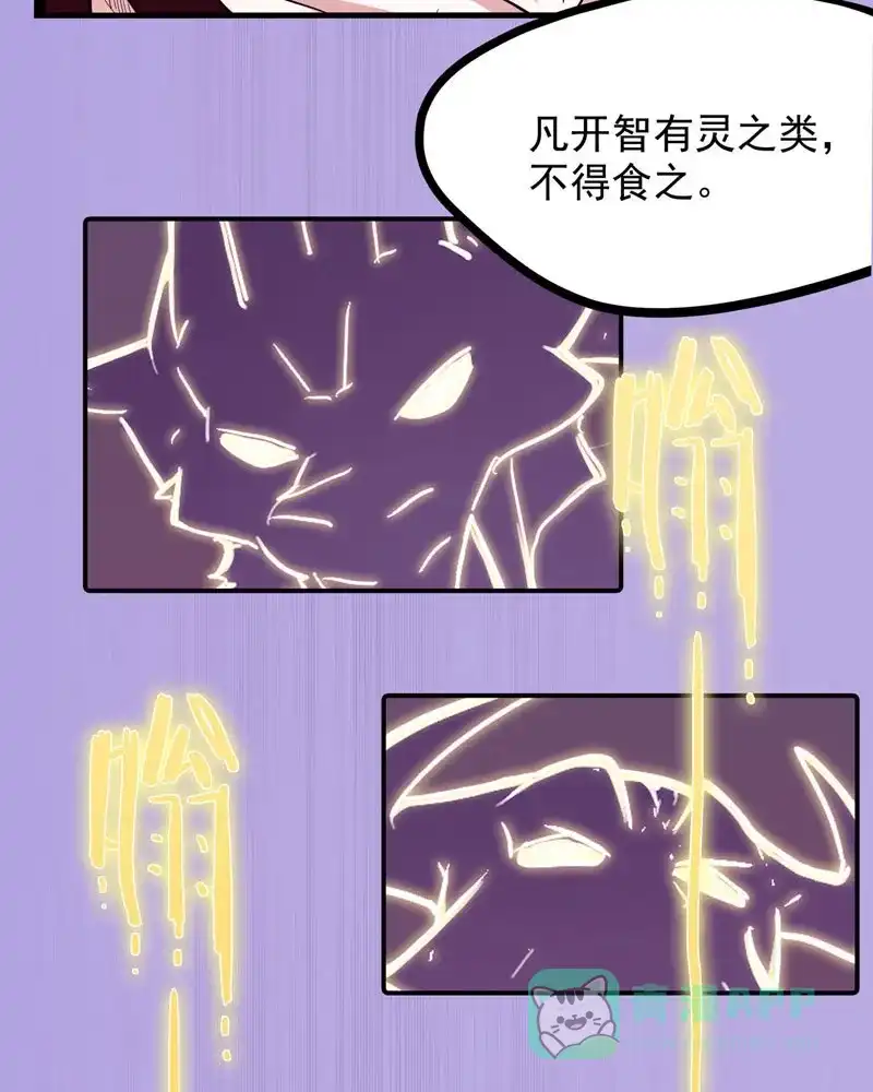 《怪医乱神》[第21话下] 小姐姐（10）下 第35页