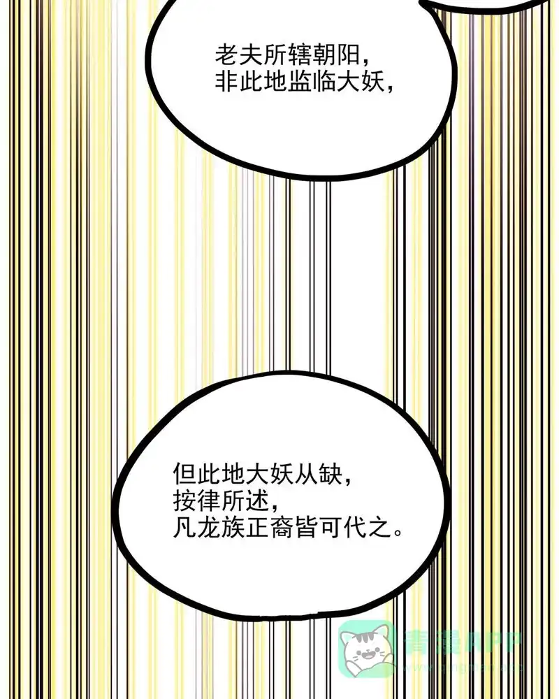 《怪医乱神》[第21话下] 小姐姐（10）下 第45页