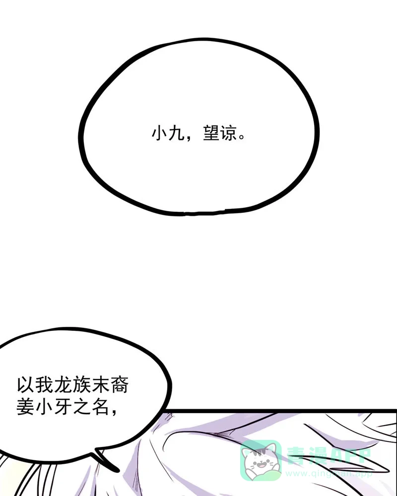 《怪医乱神》[第21话下] 小姐姐（10）下 第50页