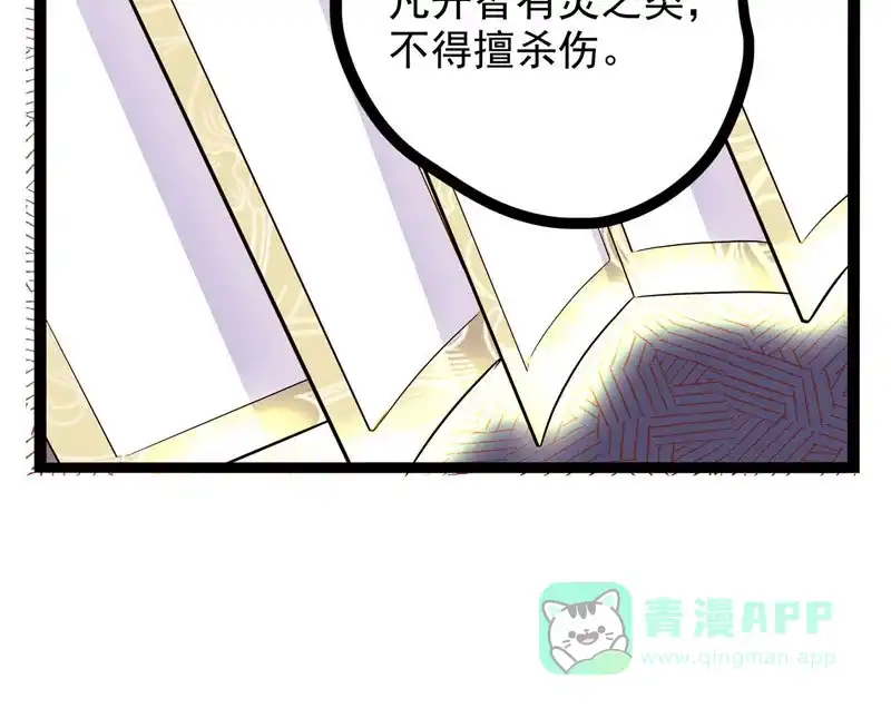 《怪医乱神》[第21话下] 小姐姐（10）下 第33页