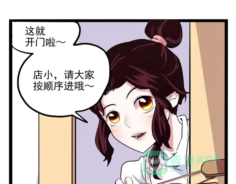 《怪医乱神》[第22话] 小姐姐（11） 第35页