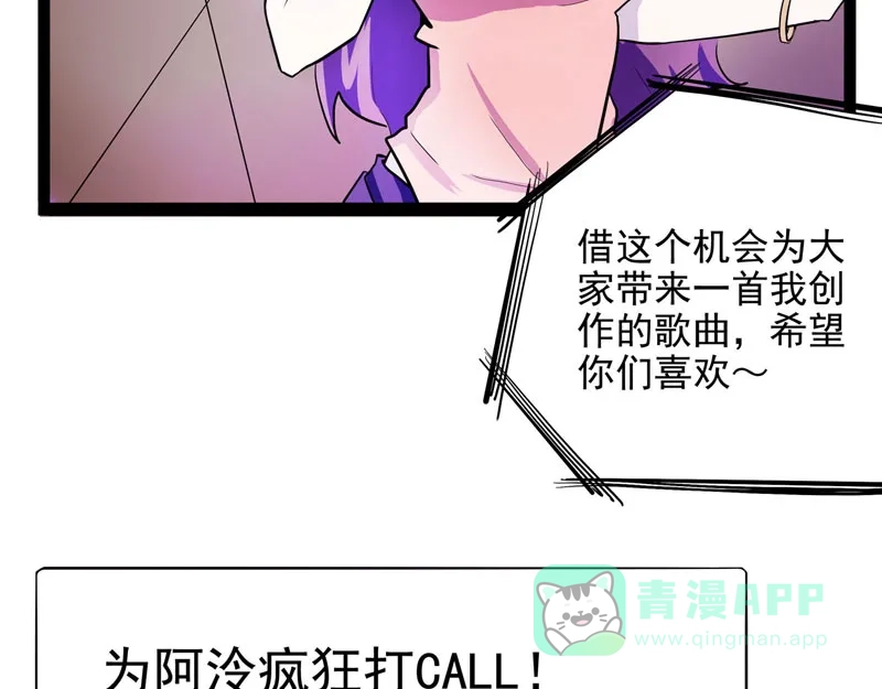 《怪医乱神》[第22话] 小姐姐（11） 第110页