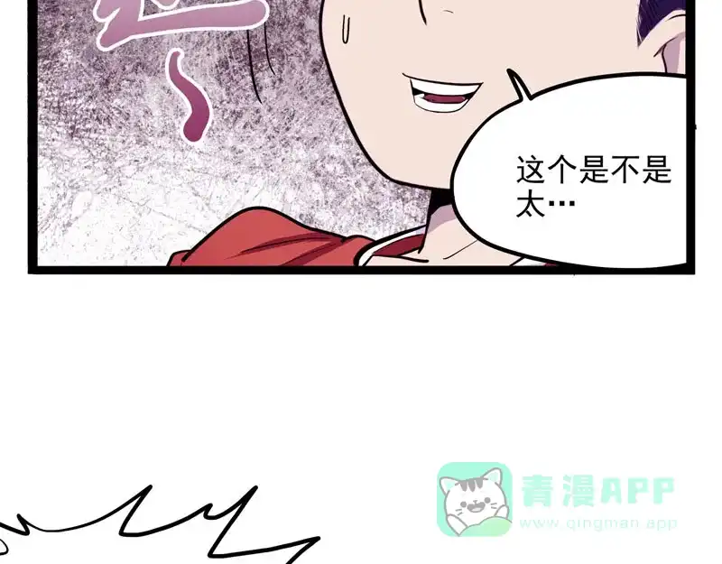 《怪医乱神》[第22话] 小姐姐（11） 第14页