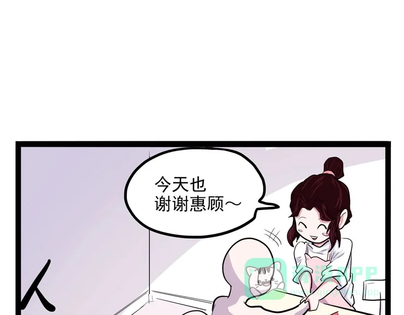 《怪医乱神》[第22话] 小姐姐（11） 第43页