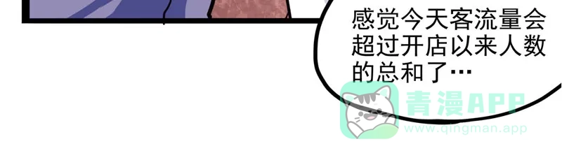 《怪医乱神》[第22话] 小姐姐（11） 第42页