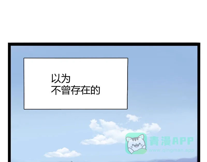 《怪医乱神》[第22话] 小姐姐（11） 第164页