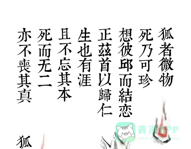《怪医乱神》[第22话] 小姐姐（11） 第177页