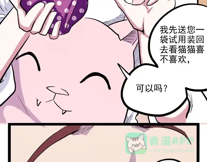 《怪医乱神》[第22话] 小姐姐（11） 第25页