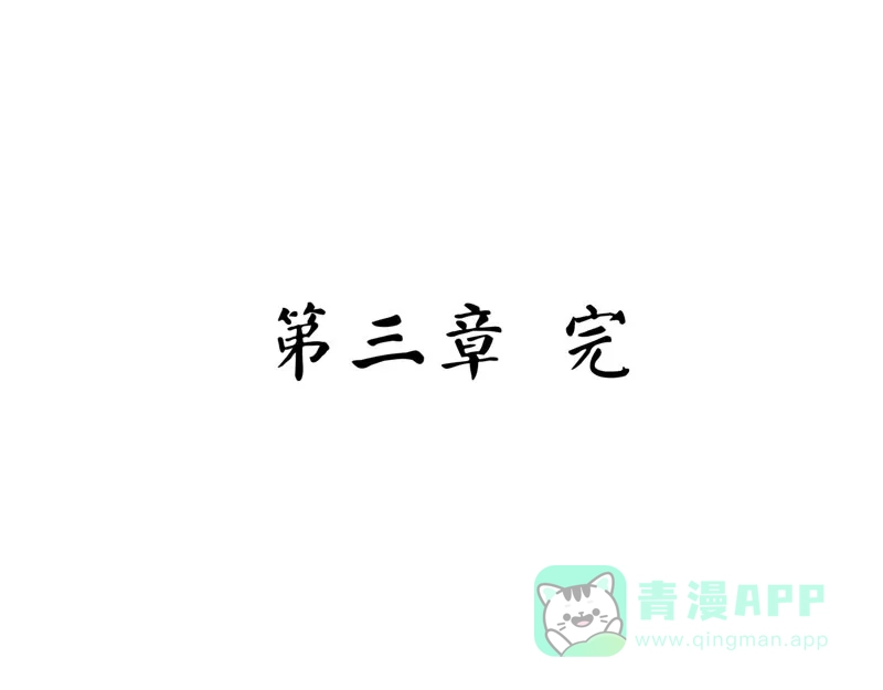 《怪医乱神》[第22话] 小姐姐（11） 第175页