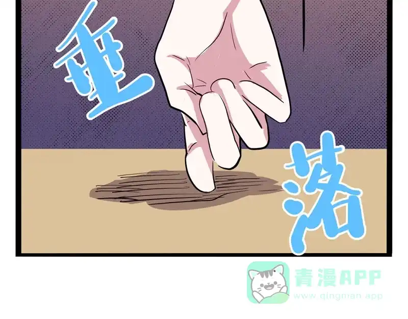 《怪医乱神》[第22话] 小姐姐（11） 第67页