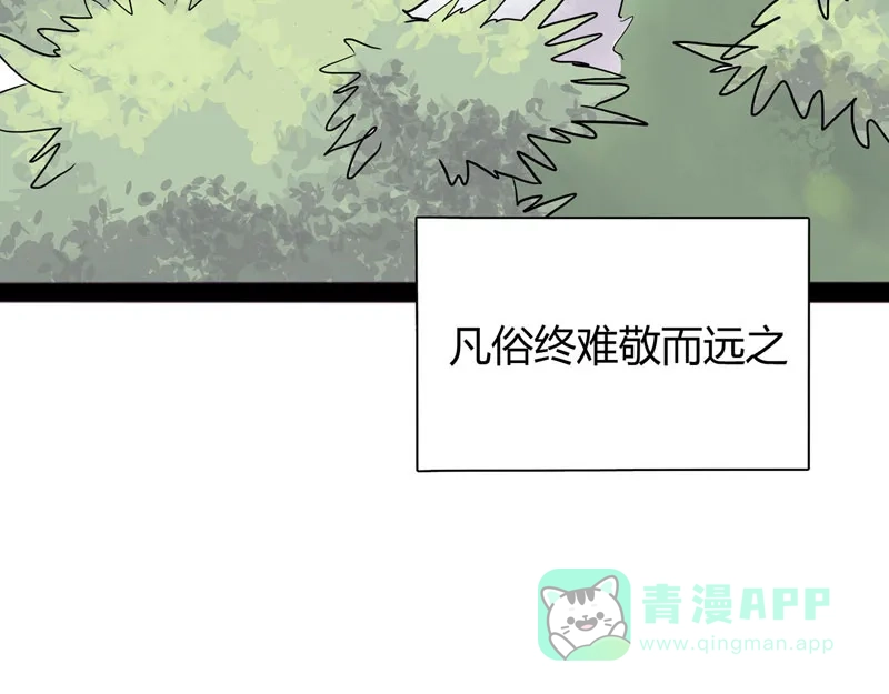 《怪医乱神》[第22话] 小姐姐（11） 第174页