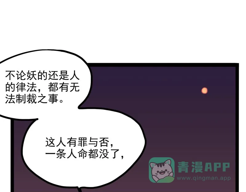 《怪医乱神》[第22话] 小姐姐（11） 第84页