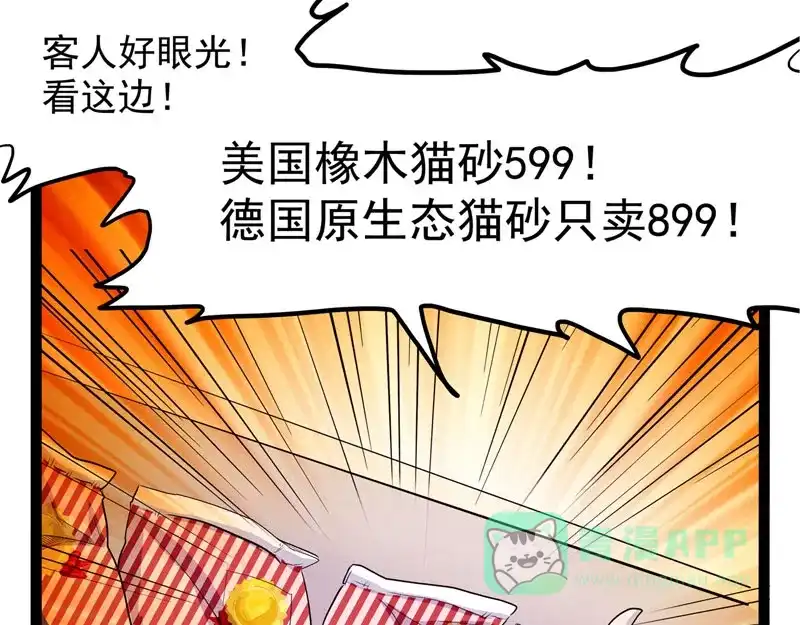 《怪医乱神》[第22话] 小姐姐（11） 第15页