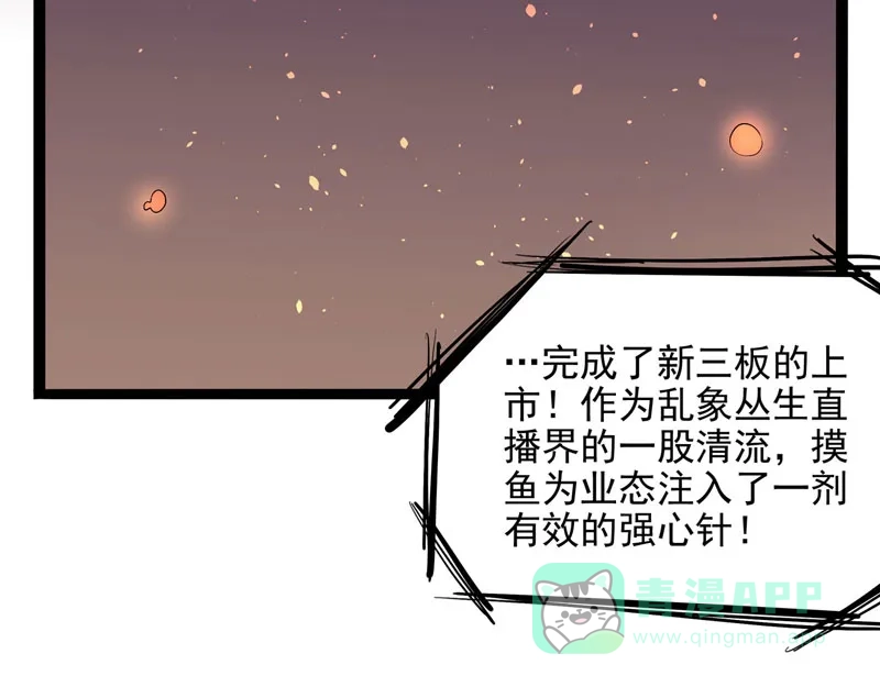 《怪医乱神》[第22话] 小姐姐（11） 第101页