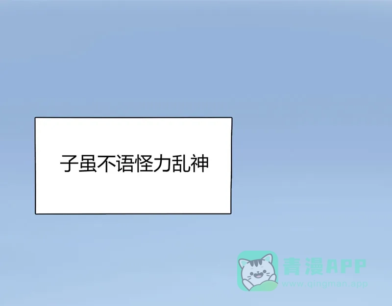 《怪医乱神》[第22话] 小姐姐（11） 第170页