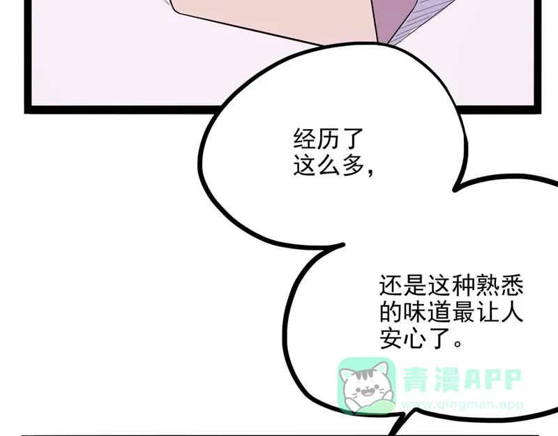 《怪医乱神》[第22话] 小姐姐（11） 第148页