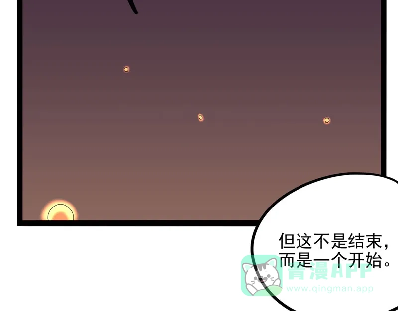 《怪医乱神》[第22话] 小姐姐（11） 第85页
