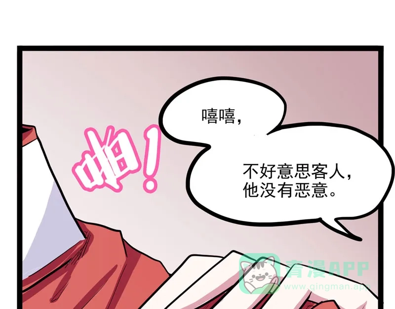 《怪医乱神》[第22话] 小姐姐（11） 第20页
