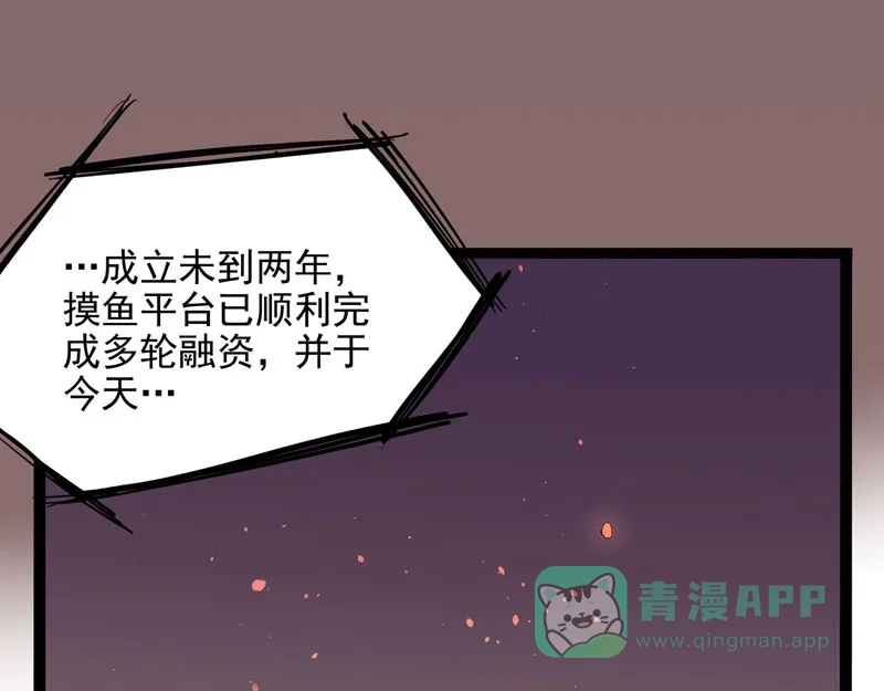 《怪医乱神》[第22话] 小姐姐（11） 第100页