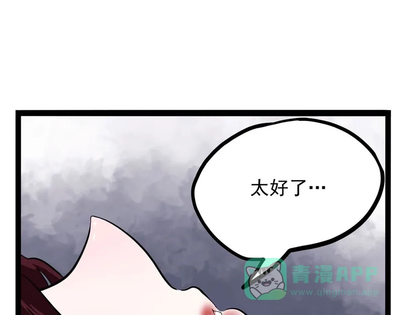 《怪医乱神》[第22话] 小姐姐（11） 第56页