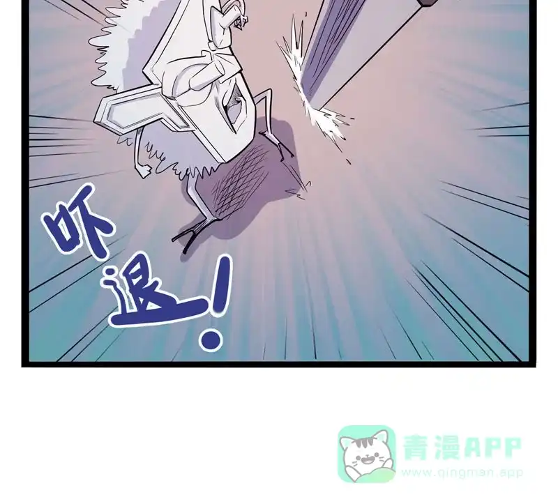 《怪医乱神》[第23话] 必报（1） 第50页