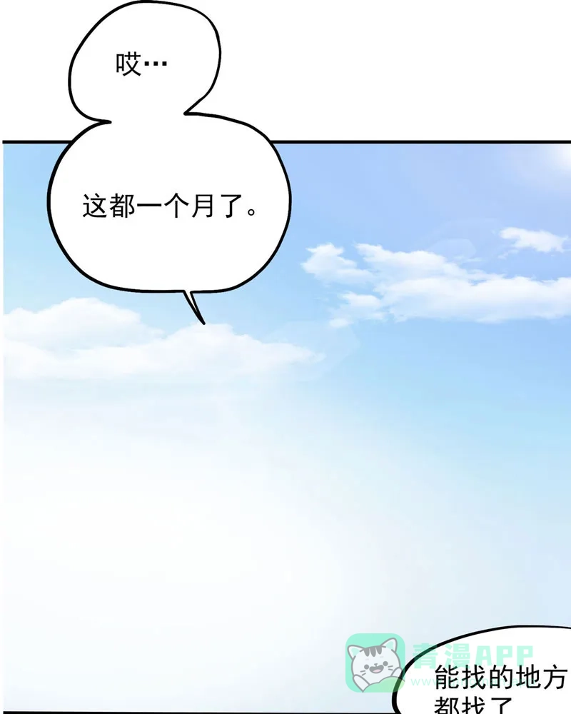 《怪医乱神》[第23话] 必报（1） 第91页
