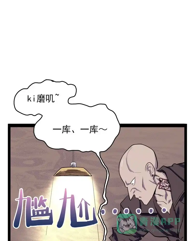 《怪医乱神》[第23话] 必报（1） 第68页