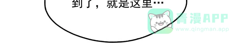《怪医乱神》[第23话] 必报（1） 第84页