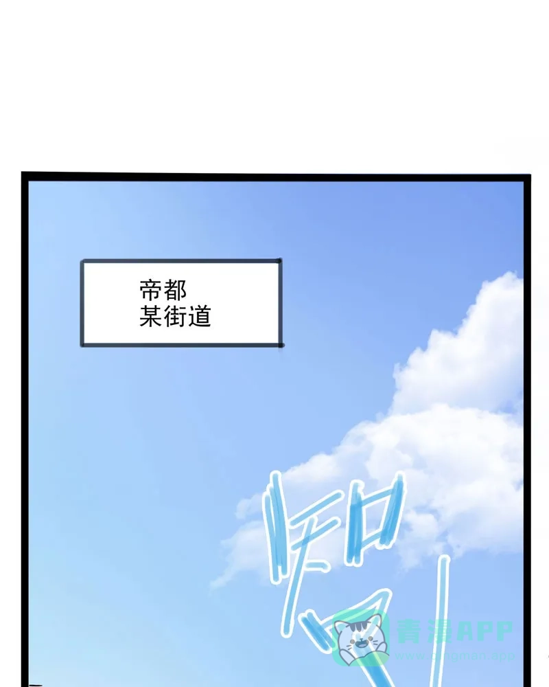《怪医乱神》[第23话] 必报（1） 第4页