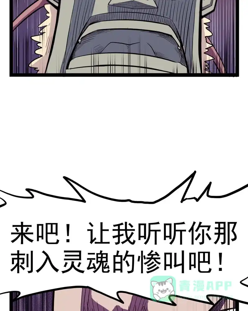 《怪医乱神》[第23话] 必报（1） 第64页