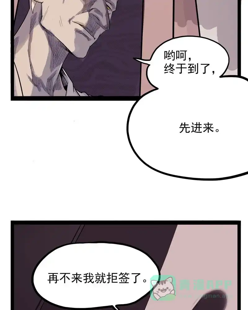 《怪医乱神》[第23话] 必报（1） 第45页