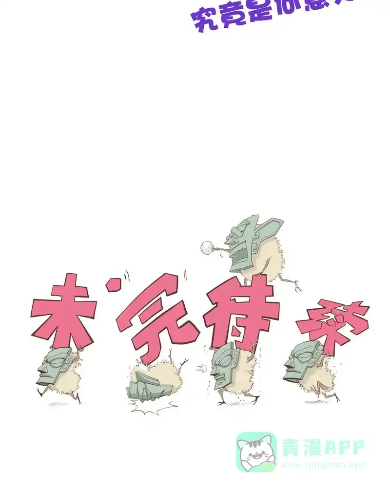 《怪医乱神》[第23话] 必报（1） 第129页